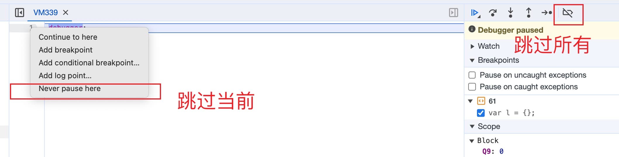 禁用断点
